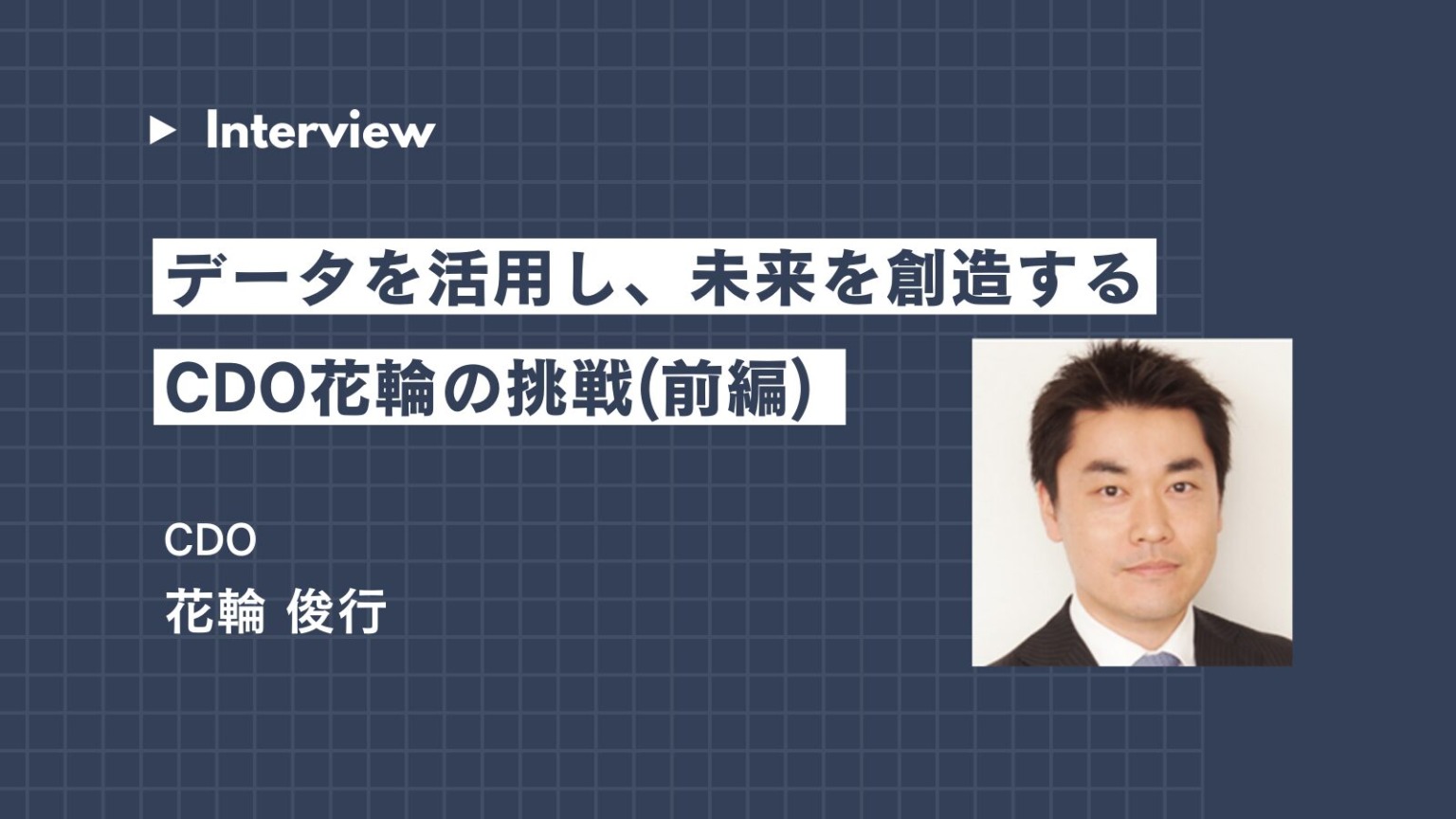 ブイキューブのこと ブイキューブ ピープル・サクセス サイト